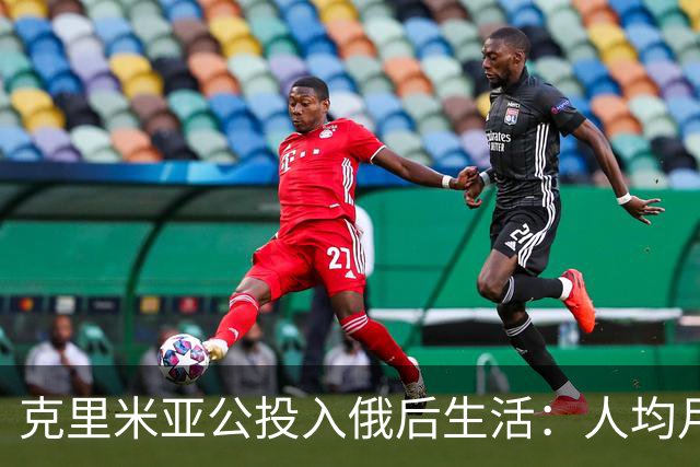 克里米亚公投入俄后生活:人均月入4000,普京年拨20亿